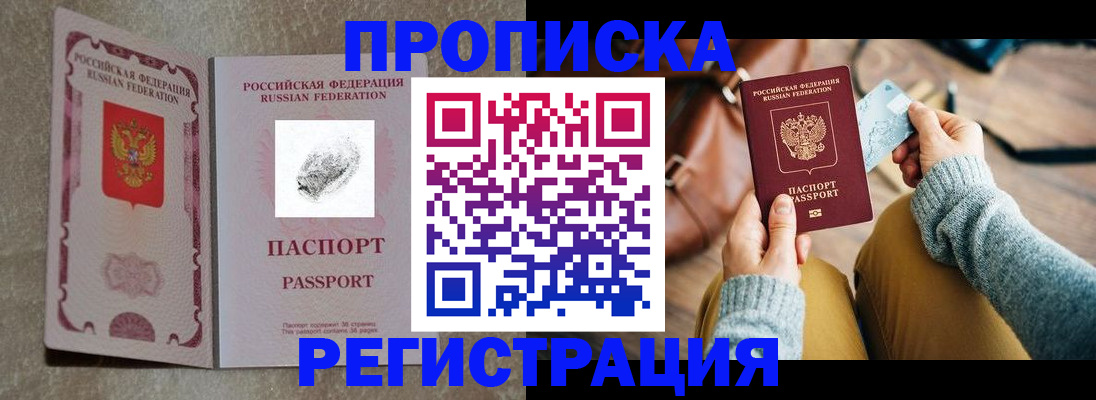 прописка поиск в Калуге