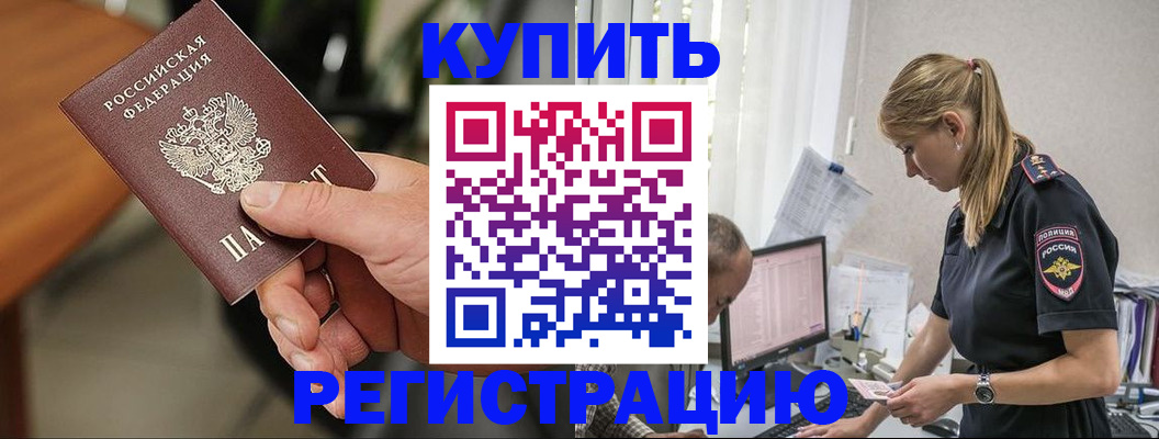 прописка ребенка в Калуге