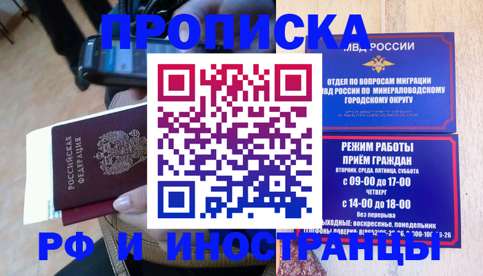 временная регистрация поиск в Калуге