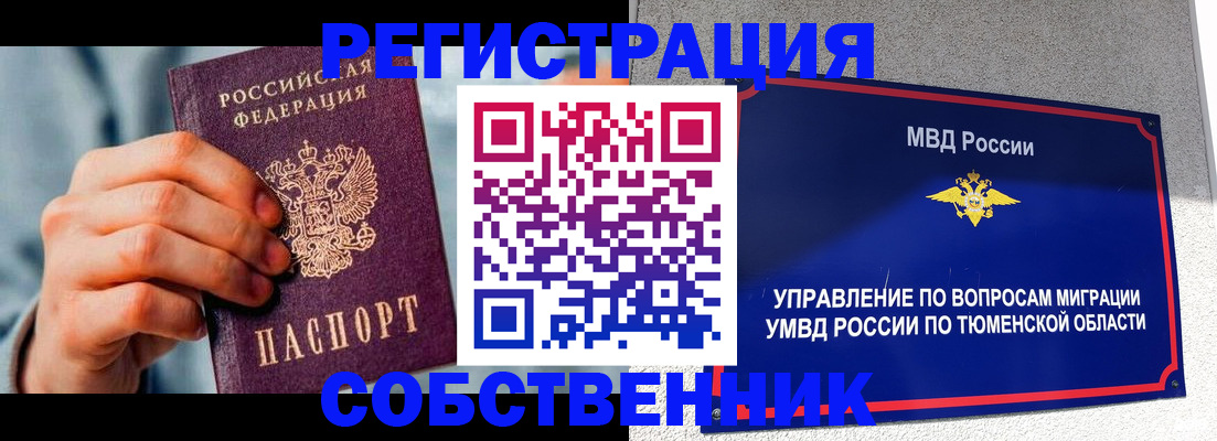 временная регистрация купить в Калуге