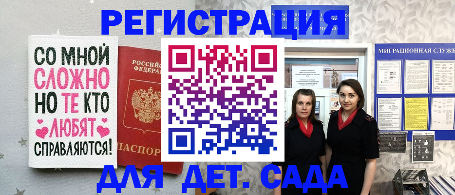 прописка регистрация в Калуге